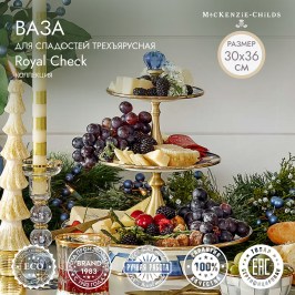 Ваза для сладостей трехъярусная Royal Check 89430-240